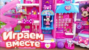 ИГРАЕМ ВМЕСТЕ В ИГРУШКИ ИЗ МУЛЬТИКА МИККИ МАУС И МИННИ МАУС Ч.4 АСМР НОВОГОДНИЕ ИГРУШКИ ДЛЯ ДЕТЕЙ