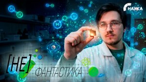 Газированный металл. В России запатентовали удобный и недорогой сплав для хранения водорода