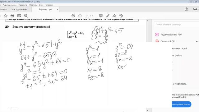 Задачи 20-21. Разбор теста 1 ОГЭ
