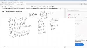 Задачи 20-21. Разбор теста 1 ОГЭ