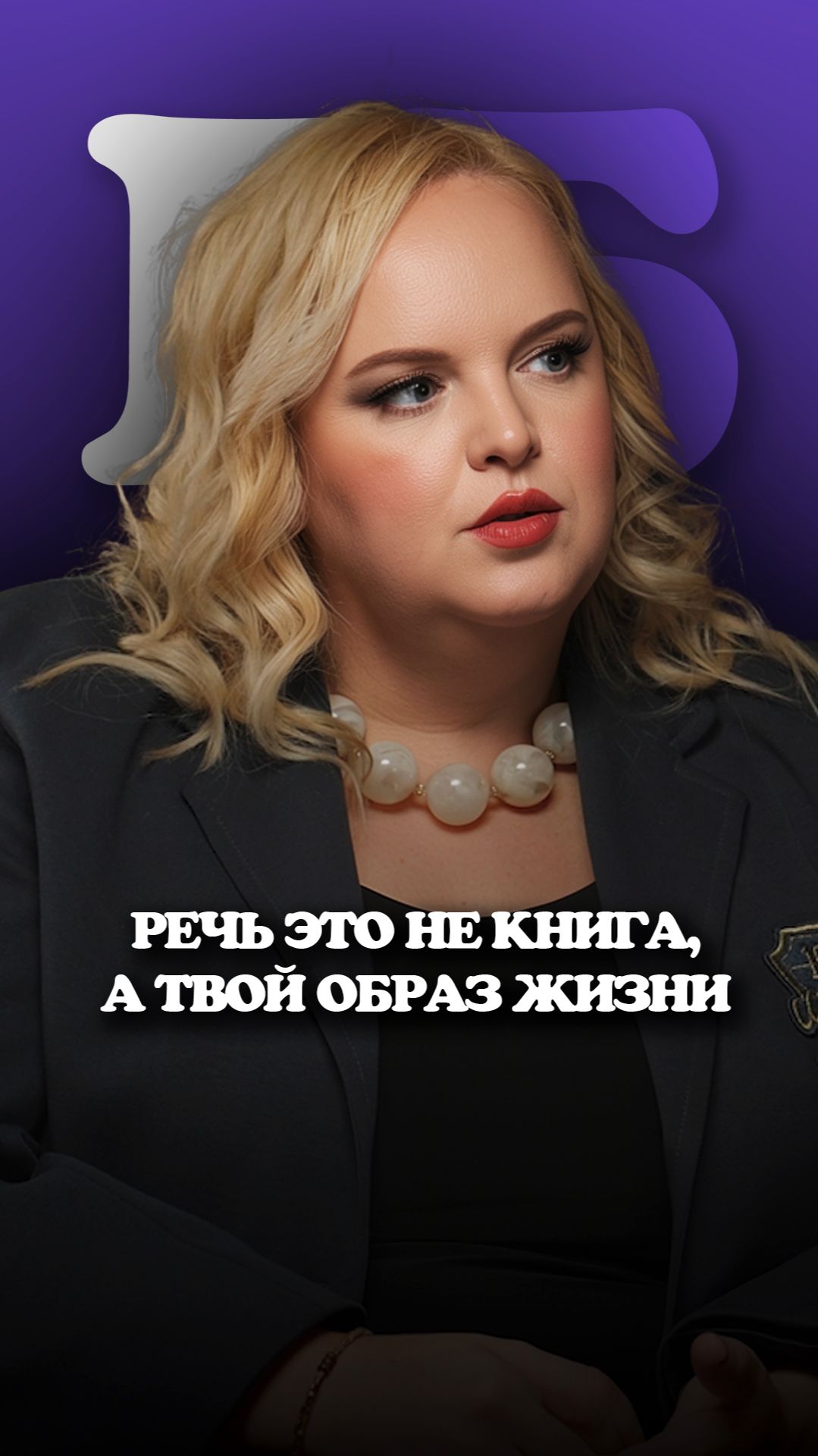 Словарный запас растет в театре, а не в библиотеке