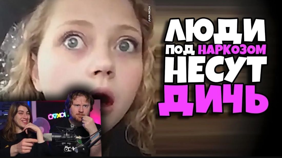 Люди под Наркозом Несут Дичь #5 _ РЕАКЦИЯ на Студия озвучки ShtigliShti