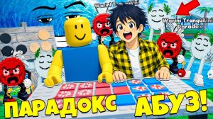 Я ВЫБИЛ СРАЗУ ТРЁХ ПАРАДОКС БРЕЙНРОТОВ ЗА АДМИН АБЬЮЗ В СБЕГИ ОТ ЦУНАМИ И СПАСИ БРЕЙНРОТ в Роблокс!