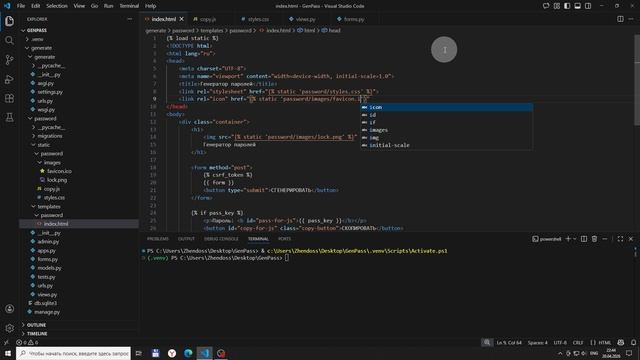 30. Добавление ICO