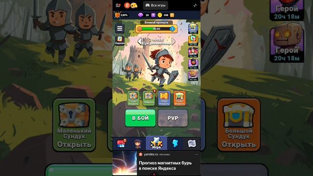 Я играю в Яндекс игры и смотрю Смешариков