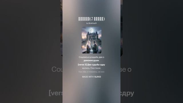 Онегин(2 глава)