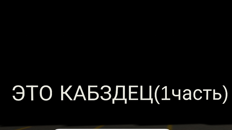 Я ПРОСТО ХОТЕЛ ПОСТРОИТЬ АВТОМАТ НО Я САМ НЕ ПОНЯЛ ЧТО ПРОИЗОШЛО(1часть)