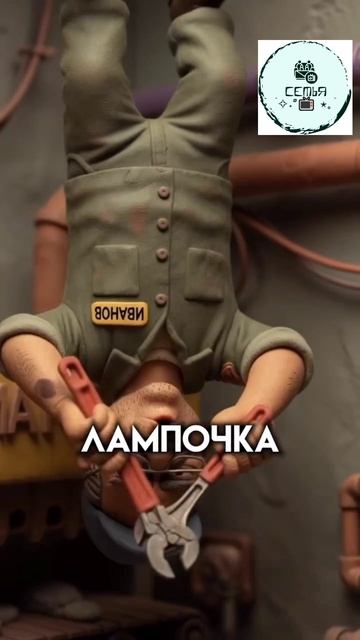 ЛАМПОЧКА АНЕКДОТ