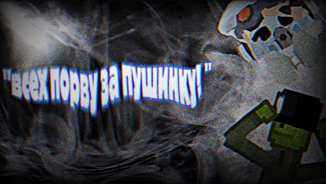 Фанатики пушинки10к вышли из под контроля