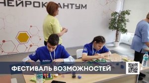 Диагноз не приговор: в Нижнекамске прошел «Фестиваль возможностей»