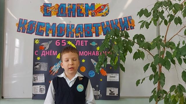 Покорение Вселенной Читает: Старостин Данис 9лет