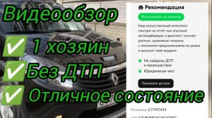 Отличное РЕНО САНДЕРО