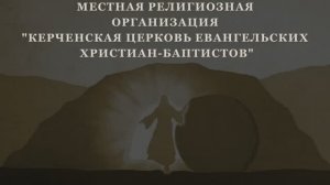 "ОН ВЕРНЁТСЯ К НАМ" - УЧАСТИЕ ХОРА (19.04.2026)