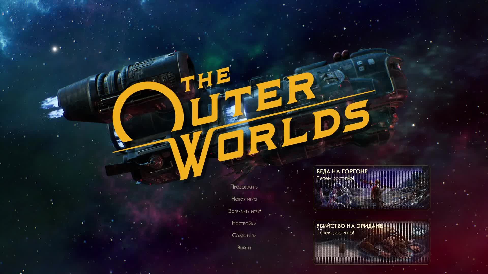 Прохождение The Outer Worlds без комментариев