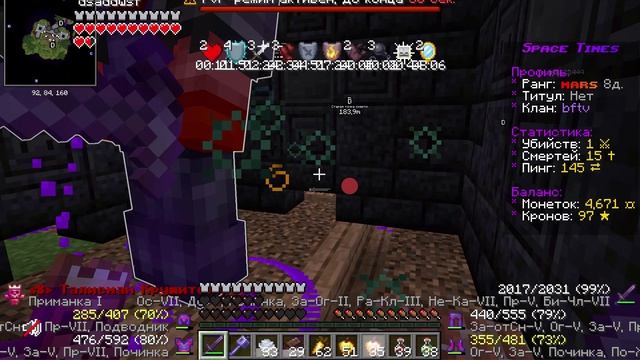 Играем на сервере SPAC-TIME