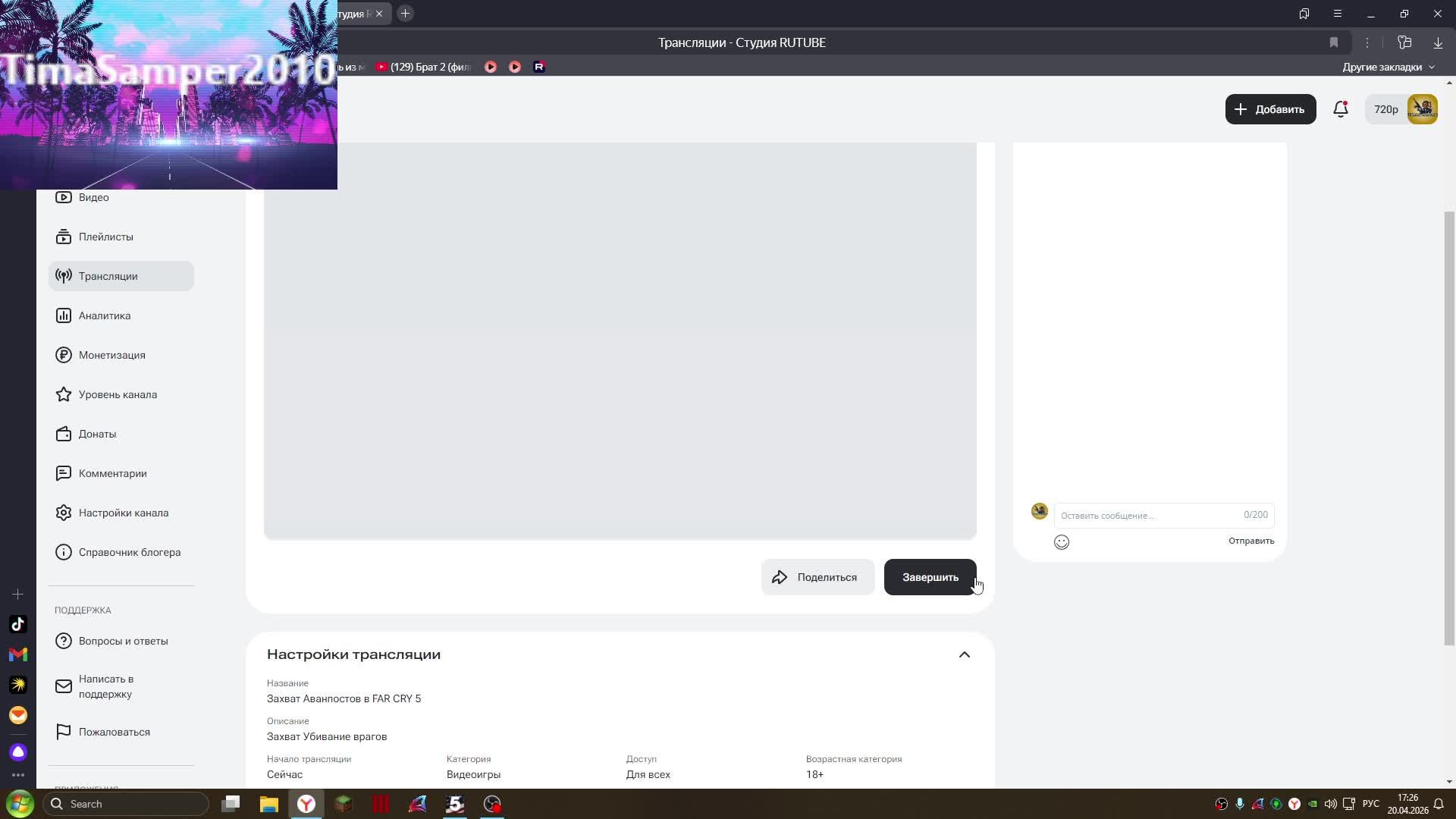 Захват Аванпостов в FAR CRY 5