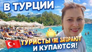 В ТУРЦИИ ТУРИСТЫ УЖЕ ЗАГОРАЮТ И КУПАЮТСЯ! Пляж отеля Rixos Downtown Анталия. Наш выходной #влог