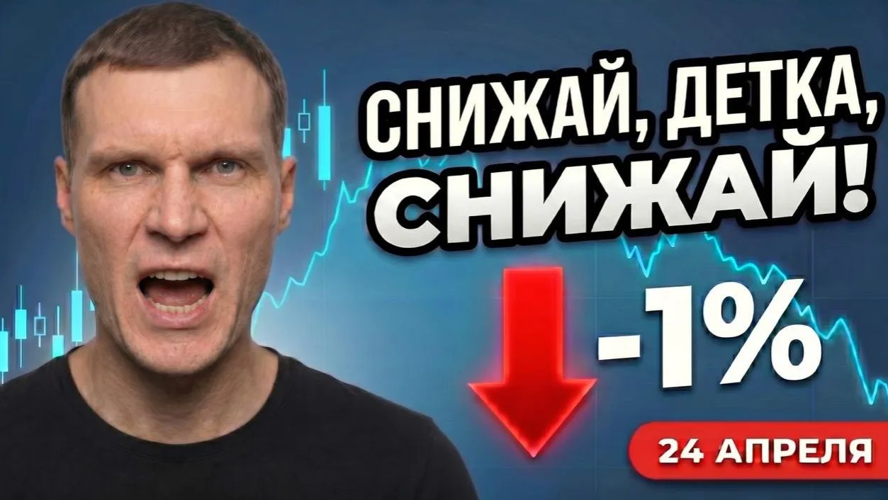 Время не ждет!