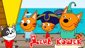 Три Кота 🐱🐱😽 | Игра Для Детей | Игра Мультфильм