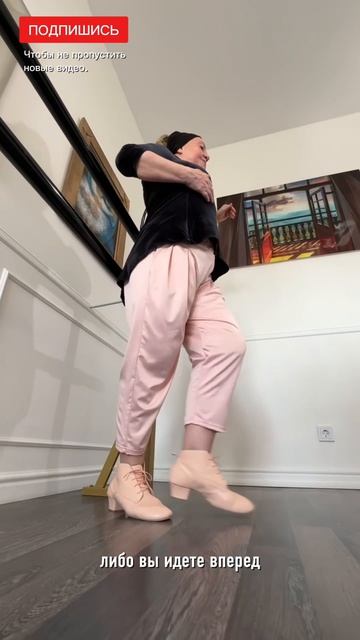 Любой шаг в танго начинается с импульса, который идет из центра