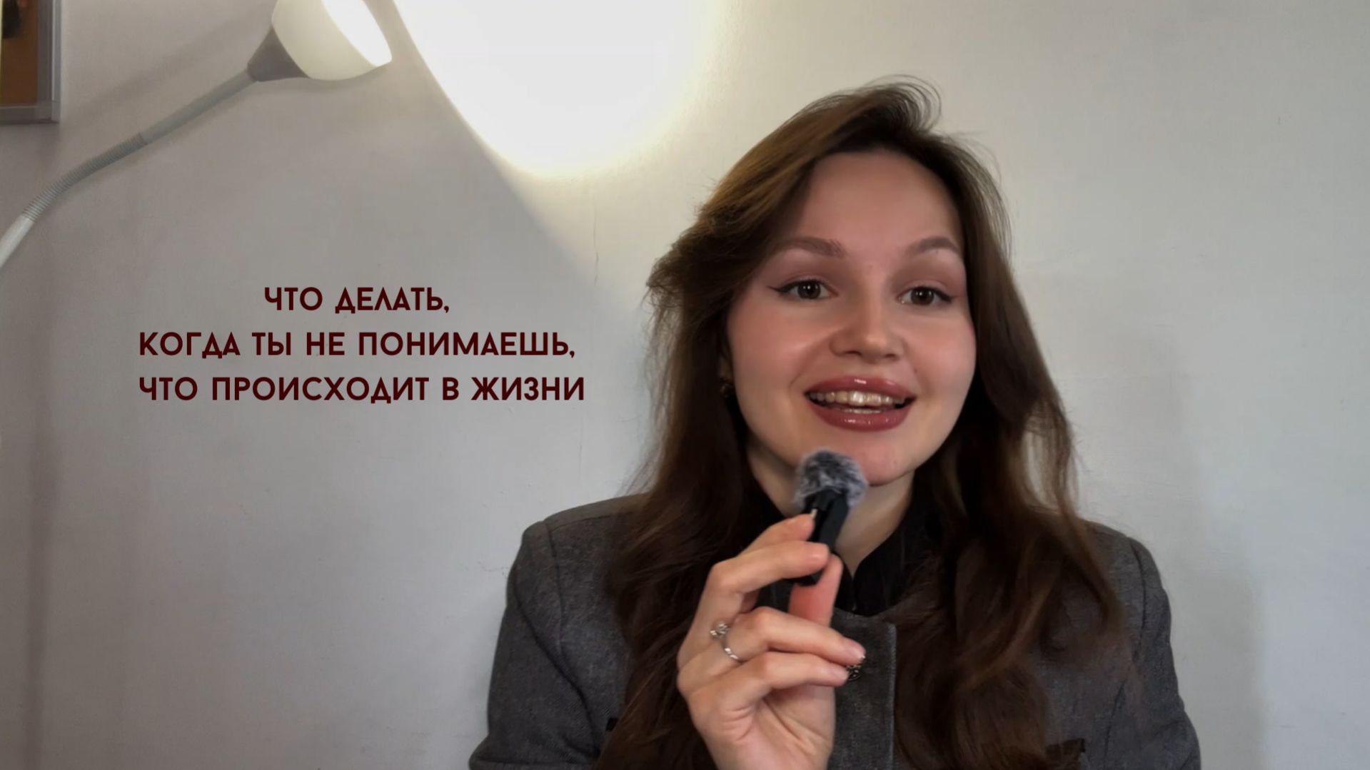 Я не понимаю, что делать с жизнью или период неопределенности