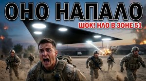 Срочно атака на военную базу, правда или фейк?
