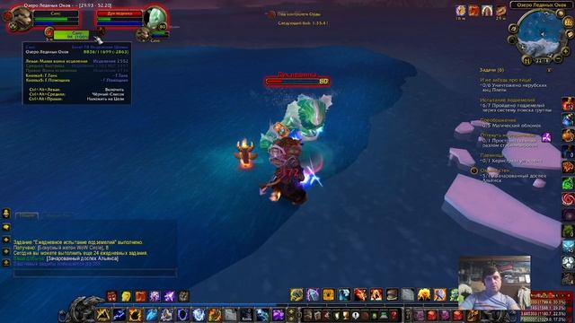 WOW Warcraft 3.3.5 Wowcircle Два подземелья и Озеро ледяных оков, шаман, лекарь