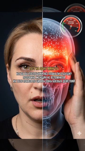 Когда ты плакала последний раз?