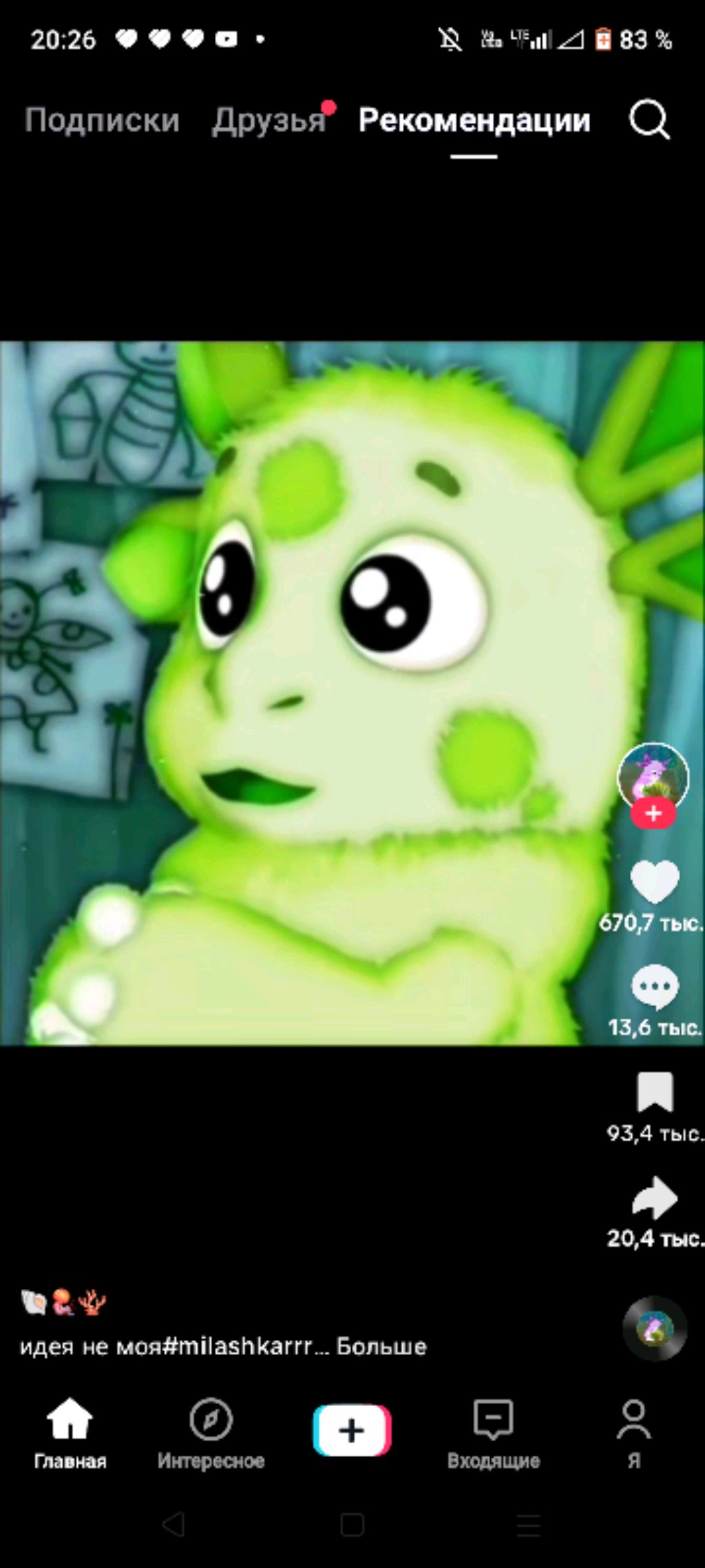 ВОПРОС ОТВЕТ,ЕСЛИ СКУЧНО ИГРАЕМ😋
ВСЕХ ЛЮ💗💗