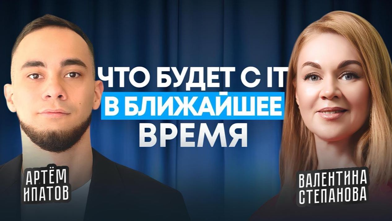 Кому готовиться к увольнению Про ИИ будущее IT и образование