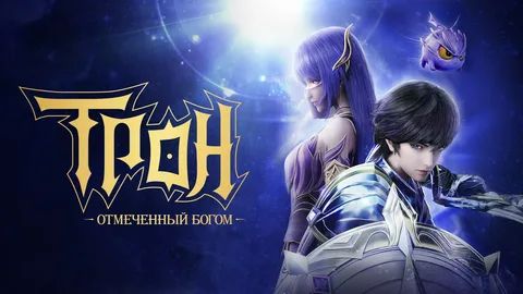 Трон отмеченный богом 1 сезон 18 серия (нарезка). Castle_Dance_Ice_Edition.