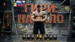 С ЭТОГО нужно начинать! Как правильно работать с ГИРЕЙ