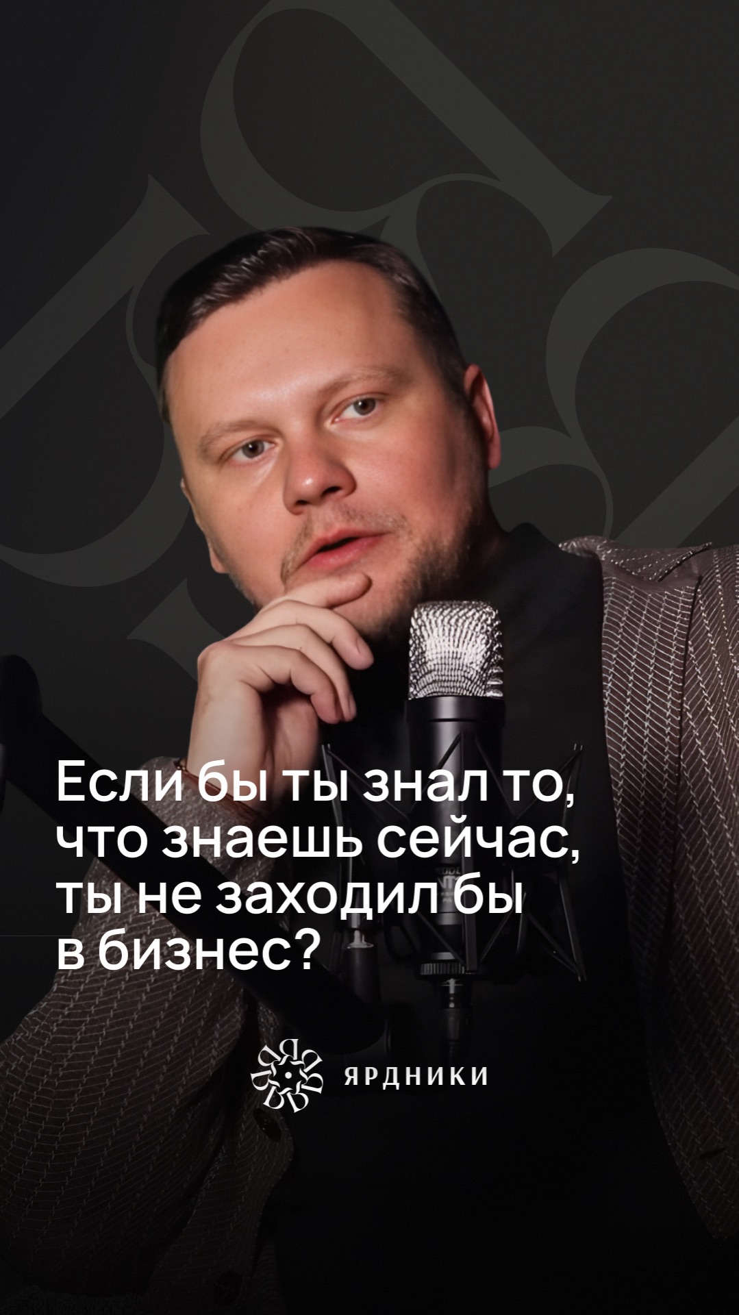 Помните, как вы выбрали путь предпринимательства вместо найма?