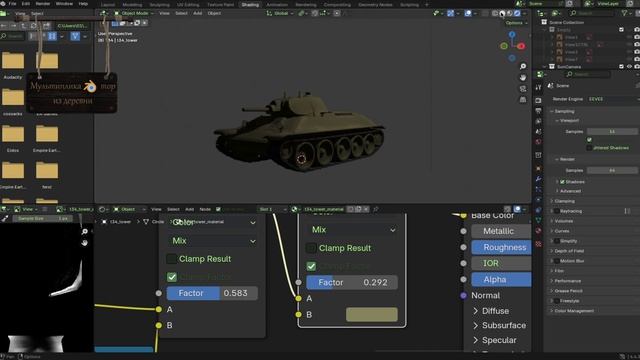 Обновление модели Т-34 в Blender 4.4.3