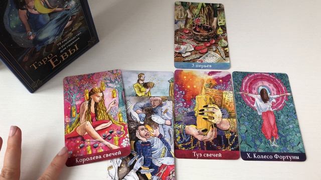 ЛЕВ таро-прогноз на МАЙ 2026 от Марии Тихоновой