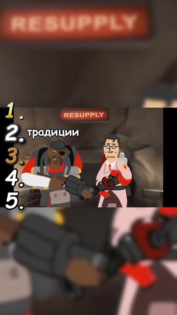 лучшее по тф ч100 #teamfortress2 #tf2 #memes