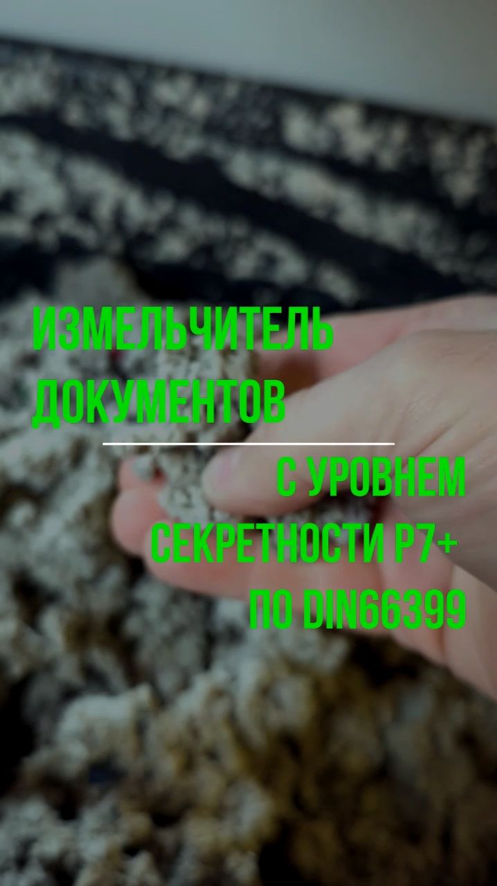 SPW900 измельчитель документов P7плюс