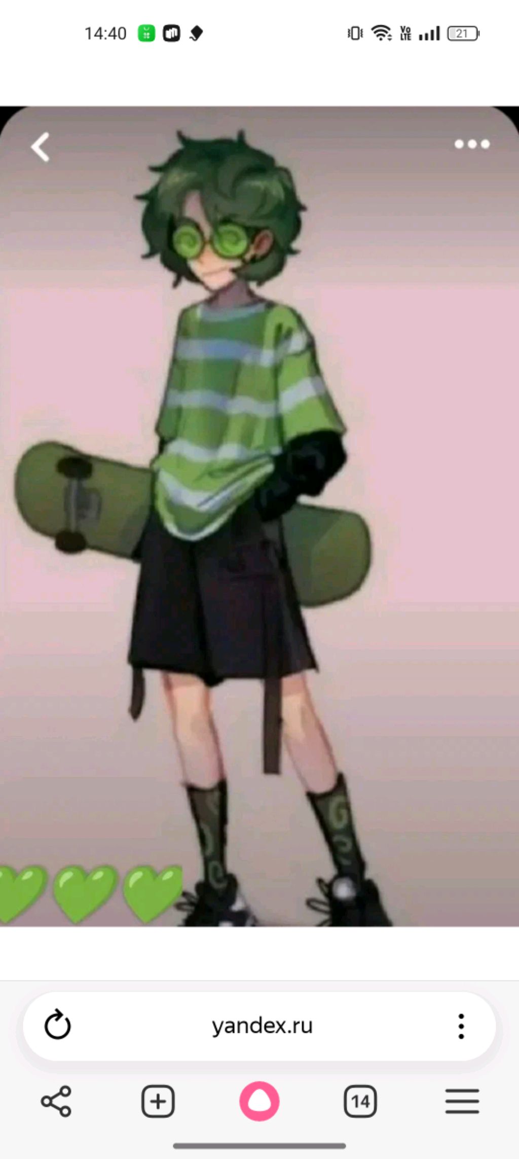 иду домой
ФК