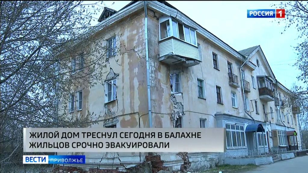 Жители спасают нажитое из разваливающегося дома в Балахне