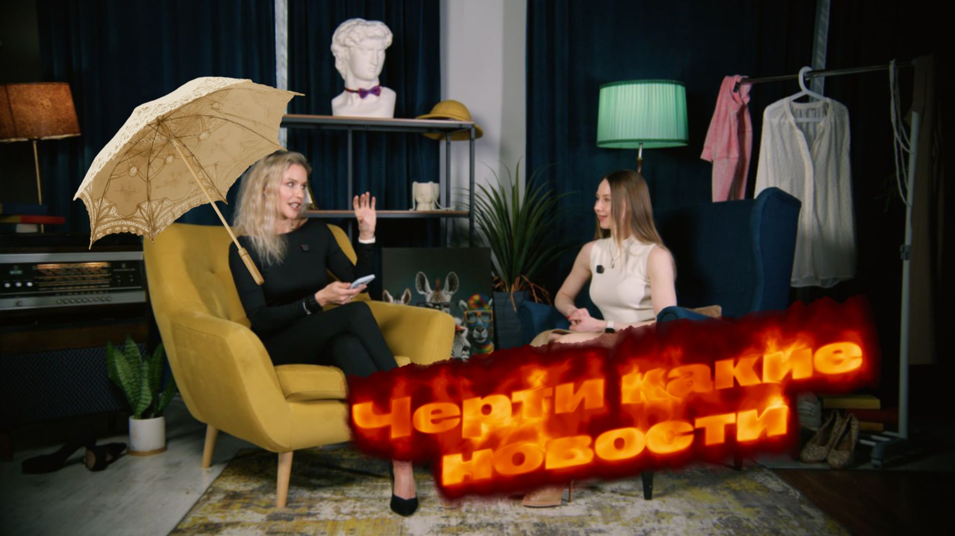 Черти какие новости: выпуск 3-й