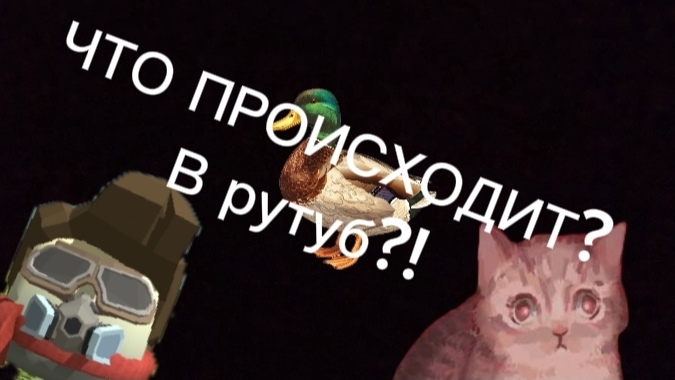 Почему в рутуб вечно споры?! #разбор #чикен ган