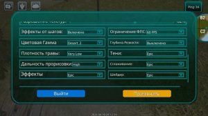 настройки моей графики