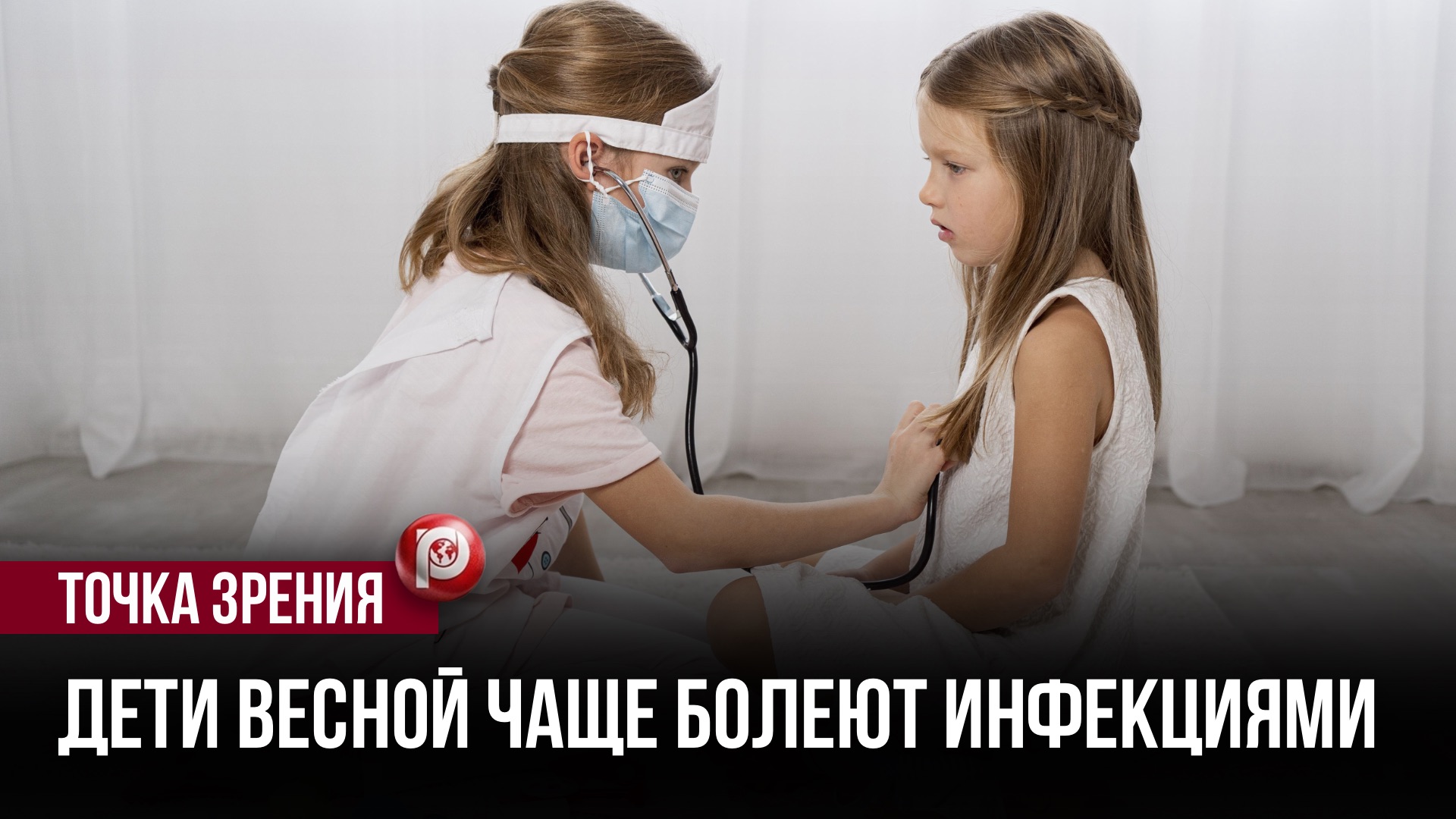 Ребенок принес инфекцию из сада — родители делают одну и ту же ошибку