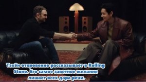 Тэхён рассказал о своём самом заветном желании в интервью Rolling Stone!/ОЗВУЧКА TANIY/...