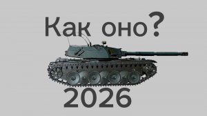 Bourrasque - ХОРОШ