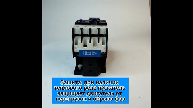 ПМЛ 10-95А пускатели