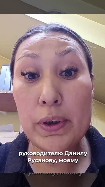 История клиентки