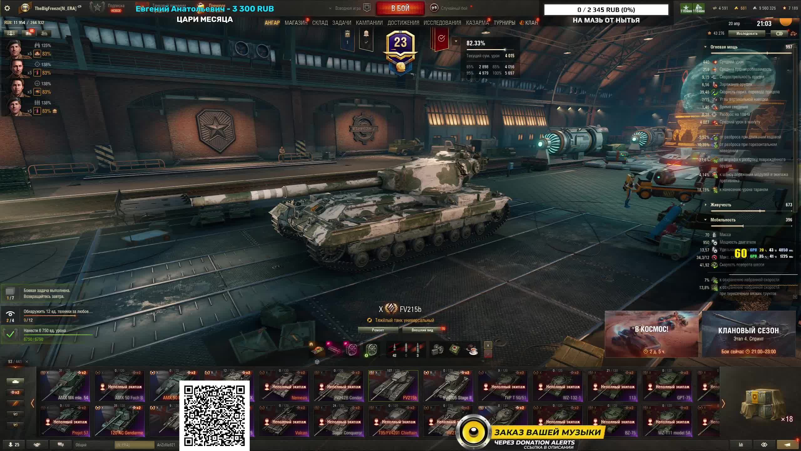 ПЯТНИЦА ТАНКИСТЫ! ВЫБИРАЙТЕ ТАНКИ НА ЗАКАЗ! ИГРАЕМ В МИР ТАНКОВ И ОБЩАЕМСЯ! СТРИМ WoT