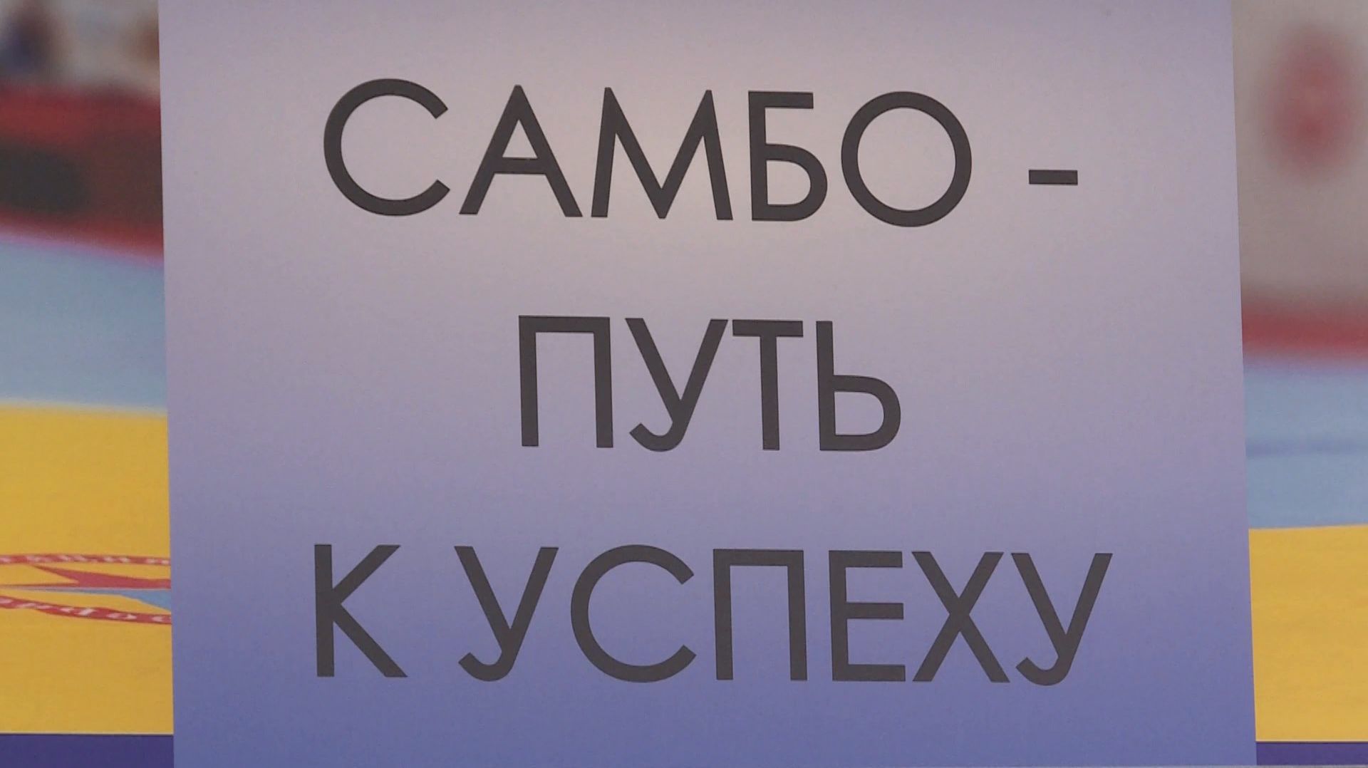 Юношеская сборная России по самбо провела сборы в Рязани