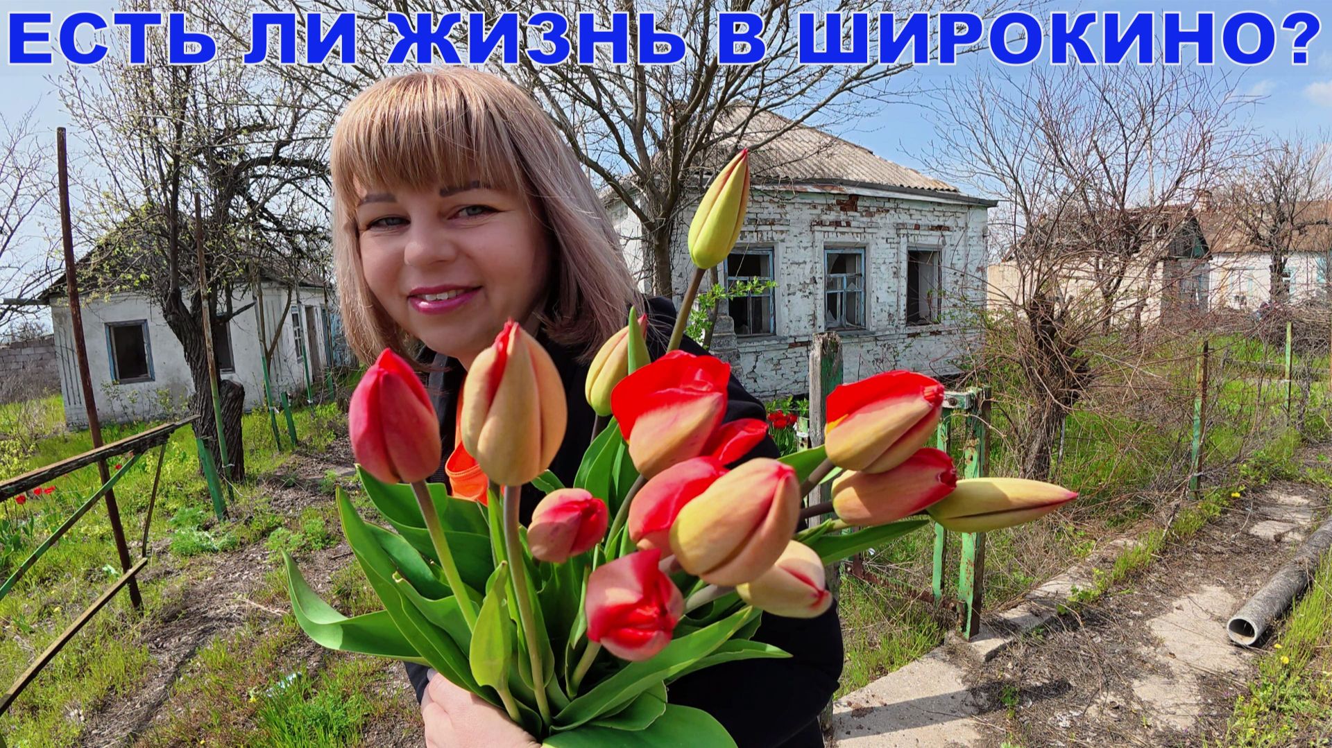 ЕСТЬ ЛИ ЖИЗНЬ В ШИРОКИНО? - РЕАЛЬНАЯ ОБСТАНОВКА - СКОРО ГРАНДИОЗНОЕ ОТКРЫТИЕ В МАРИУПОЛЕ